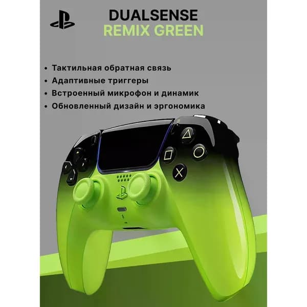 Геймпад PlayStation Беспроводной контроллер Sony DualSense PS5 "Remix Green"