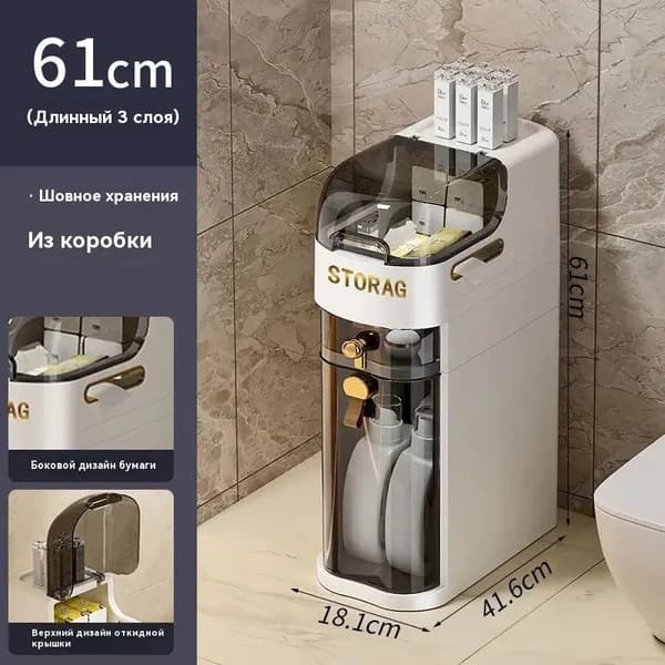 Тумба для ванной,, 18х41х61 см