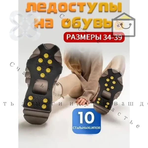 Наклейки противоскользящие на подошву 1 шт