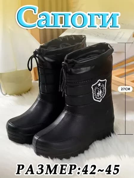 Сапоги