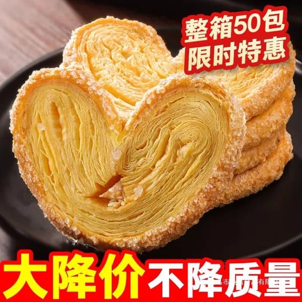 Слоеное печенье, Бабочки с маслом, Сливочный вкус, Подарочная упаковка, Премиум качество