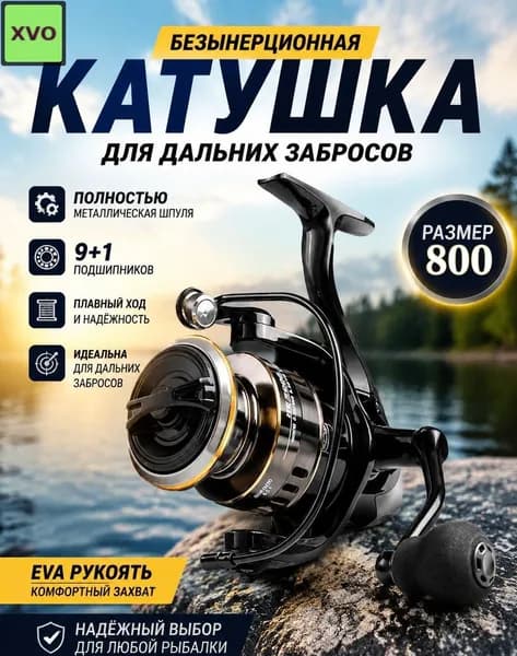 Катушка
