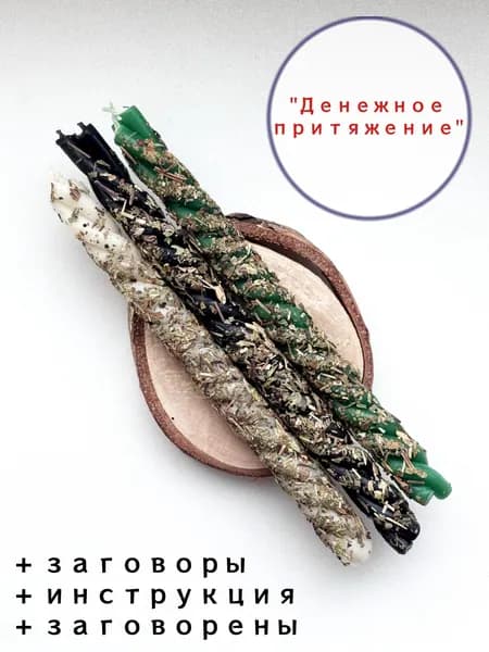 Магия ЯРС Магические свечи, 3 шт