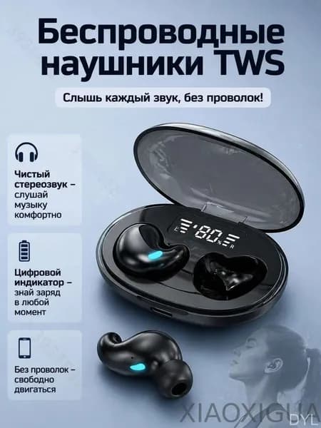 Наушники беспроводные с микрофоном, Bluetooth, USB Type-C, черный