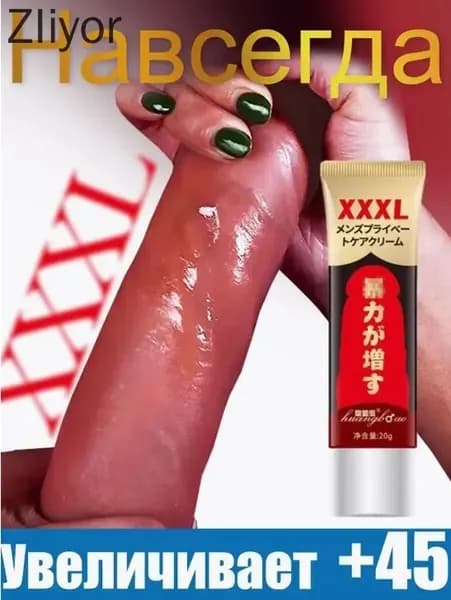 Крем для увеличения члена XXXL эротическое массажное масло, для утолщение полового члена и продления эрекции / 20 г