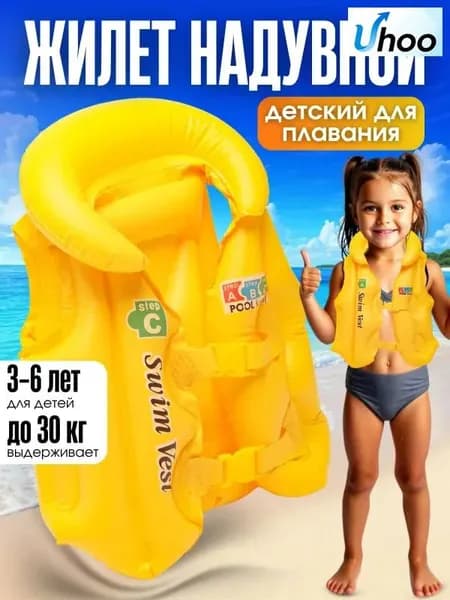 Спасательный жилет, размер: S