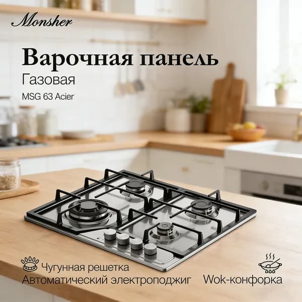 Газовая Варочная панель, черный, зеркальный