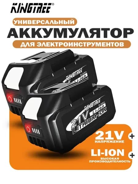 Аккумулятор для пилы, шуруповерта 21V 6000 mAH 2 АКБ