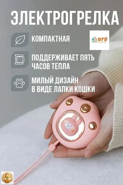 USB портативная карманная грелка DRAKON IRG для рук с аккумулятором /мини обогреватель для рук