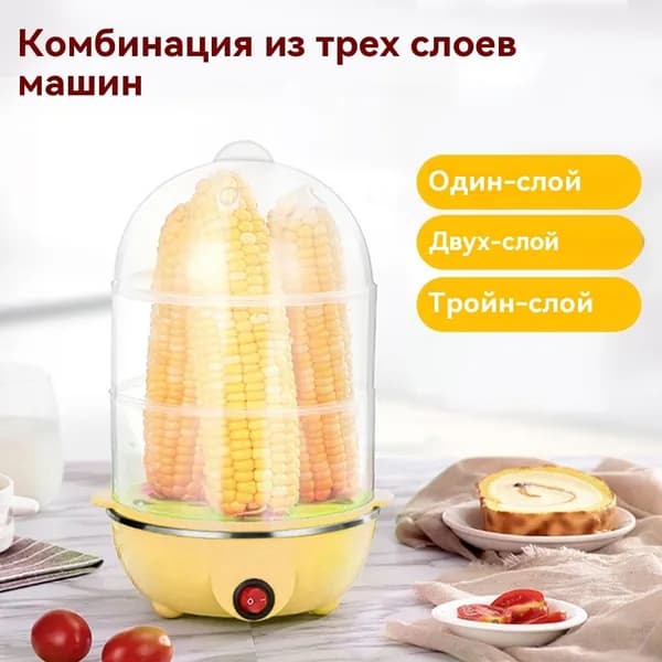 Пароварка электрическая Электропароварка для яиц