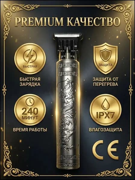 Триммер для бороды и усов JA-1, кол-во насадок 4