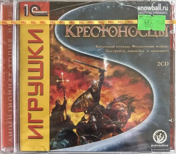 Игра для ПК Крестоносцы (русская версия, 1С)