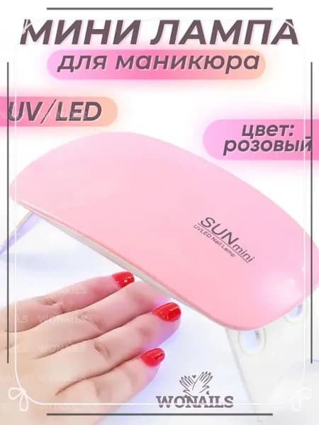 Аппарат для маникюра, педикюра