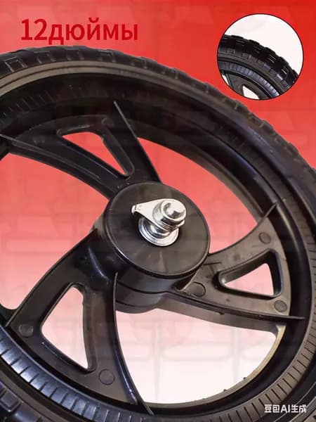 Колесо 12 1/2x2 1/4 12 дюймов, Переднего Заднего колеса, для Беговел облегченный Велосипед детский