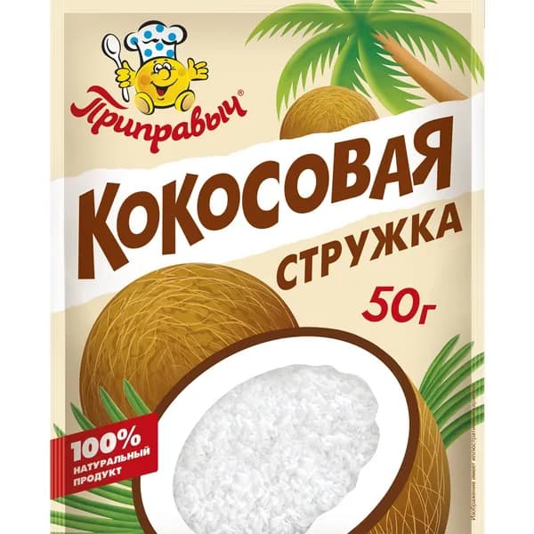 Кокосовая стружка белая Приправыч 50г - 1 шт