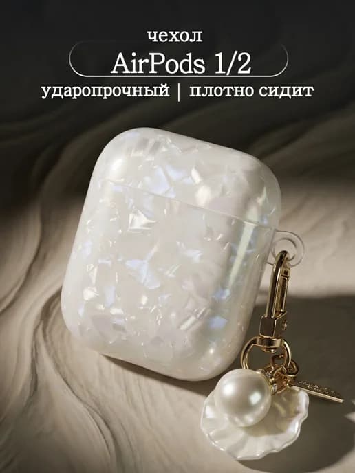 чехол на airpods 2 беспроводные наушники аирподс