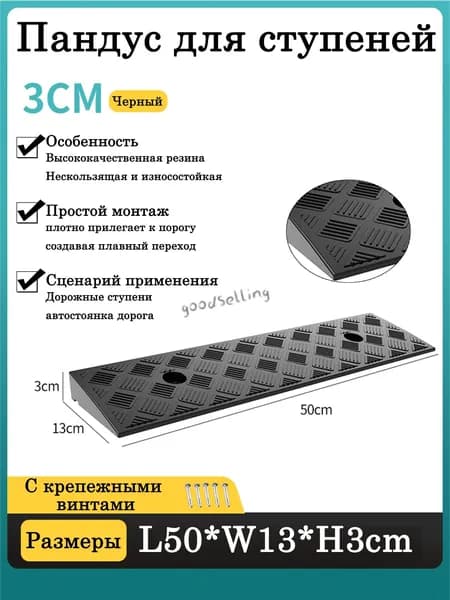 Пандус для техники/колясок