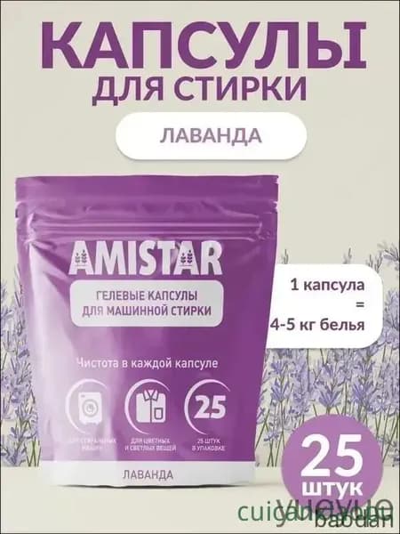 Капсулы для стирки.