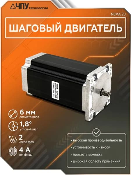 Шаговый двигатель для цилиндрических редукторов 57HS112-4004 для 2GN50K NEMA 23