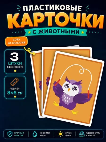 Карты таро Сова на скакалке Коляка мем