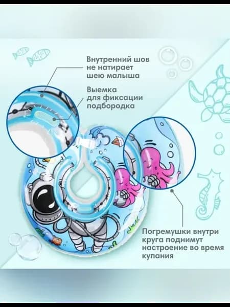 Круг для плавания новорожденных с ручками