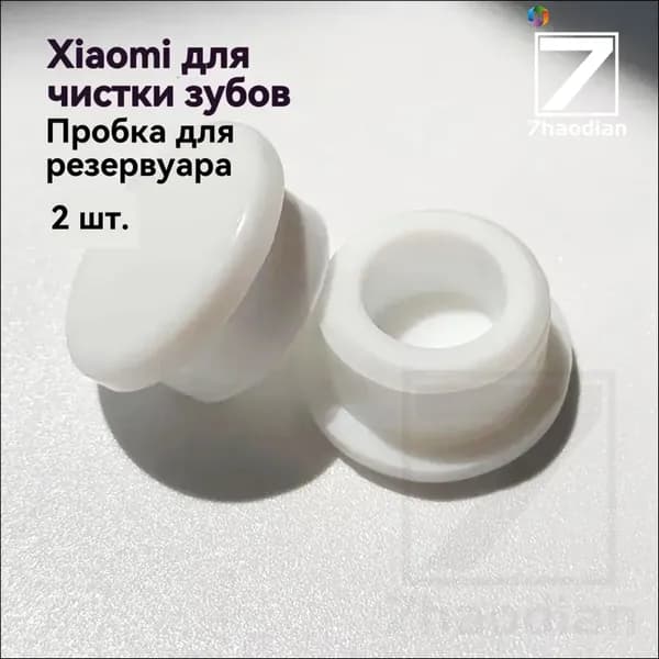2 штуки, Заглушка уплотнительной крышки промывочного устройства Xiaomi water tank,используется для аксессуаров для промывочного устройства-.