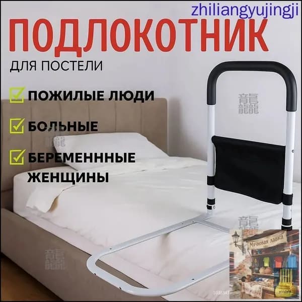 Премиальный поручень для подъема в кровати, созданный для пожилых, лежачих и инвалидов