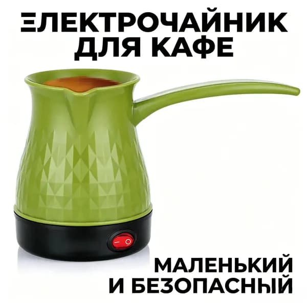 Турка электрическая EHKoH6, зеленый