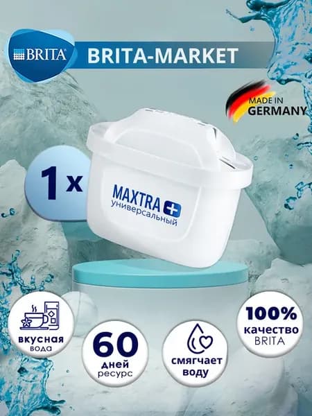 Картридж MAXTRA+ Универсальный фильтр в кувшин 1 шт