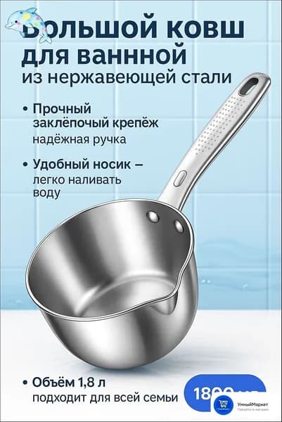 Бондарное изделие для бани Кружка для бани, 1.8 л