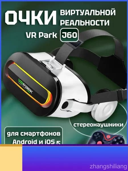 Очки виртуальной реальности J60 для Android и iOS, регулируемые линзы, стереонаушники, белые