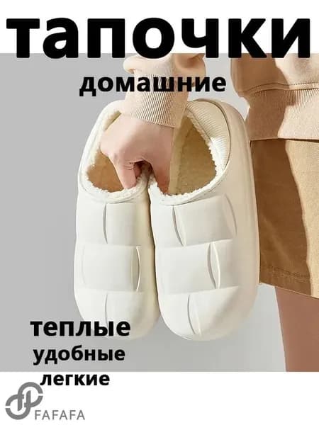 Галоши