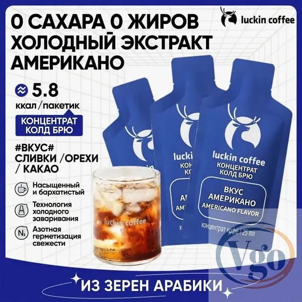 Концентрат холодного кофе Luckin, 25 мл, растворимый американо, 6 шт.