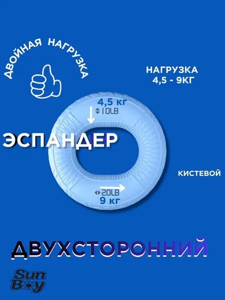 Эспандер , 1 шт, 9 кг