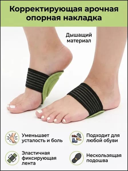 Тренажер для стоп