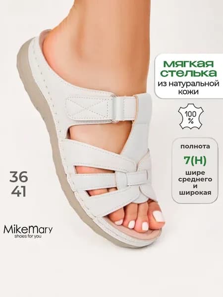 Шлепки кожаные сабо