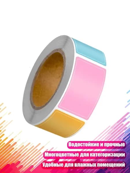 800 многоцелевых цветных стикеров для школы, офиса и кухни