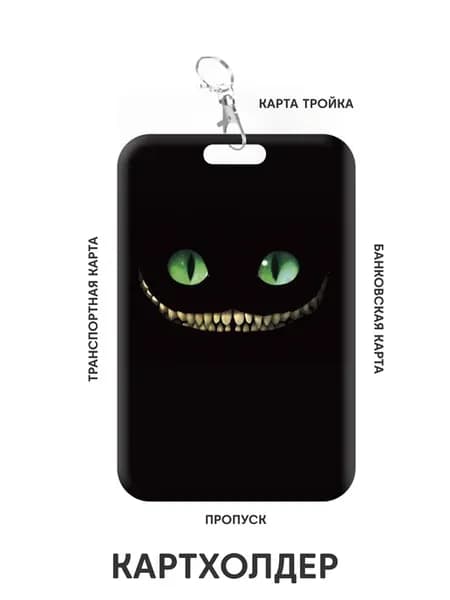 Чехол бейдж для пропуска и карты