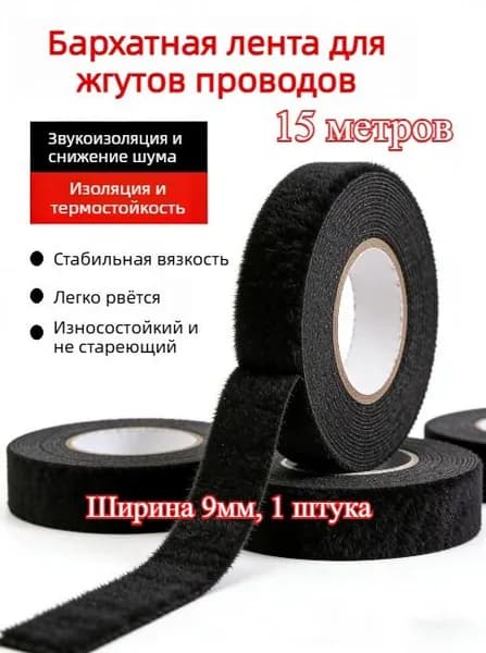 GenYu123 Изолента 9 мм 15 м, 1 шт.