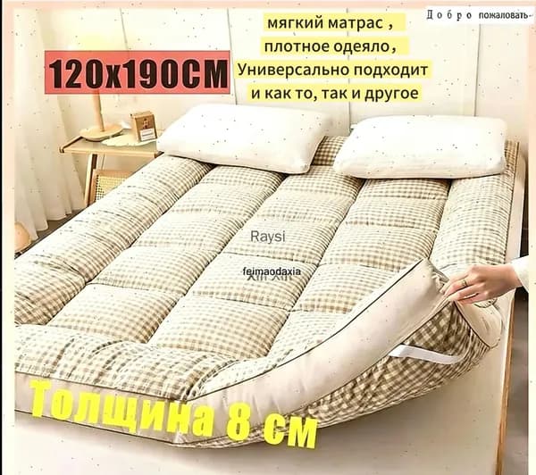 Матрас, Беспружинный, 120х190 см