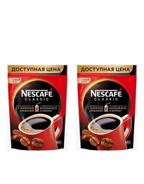 Кофе растворимый Nescafe Classic 60 гр - 2 шт