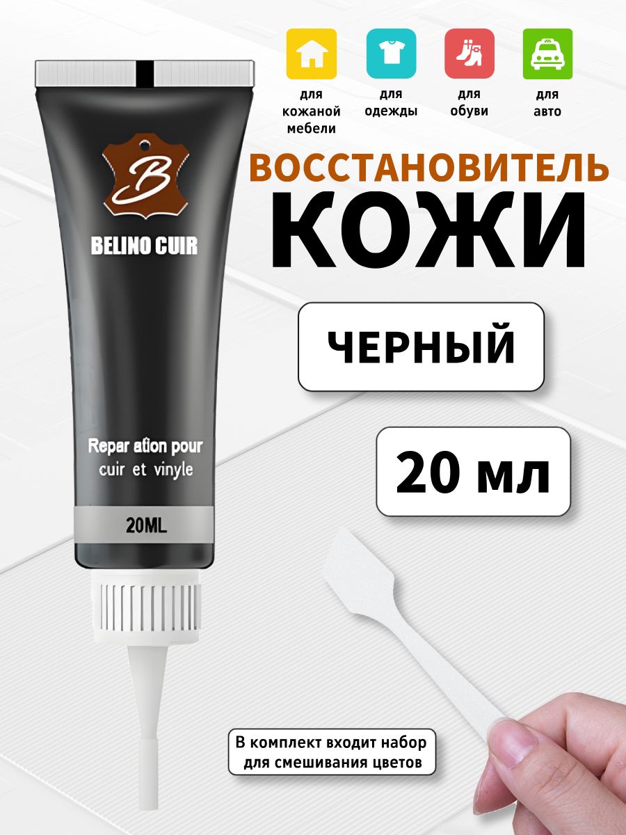 Кожа жидкая Паста, 20 мл, 1 шт.