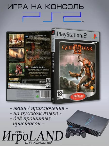 Игра God of War II / 2, Sony Playstation 2 ( PS 2 )