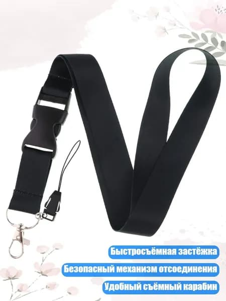 Регулируемый шейный ремешок для бейджа и телефона, Черный