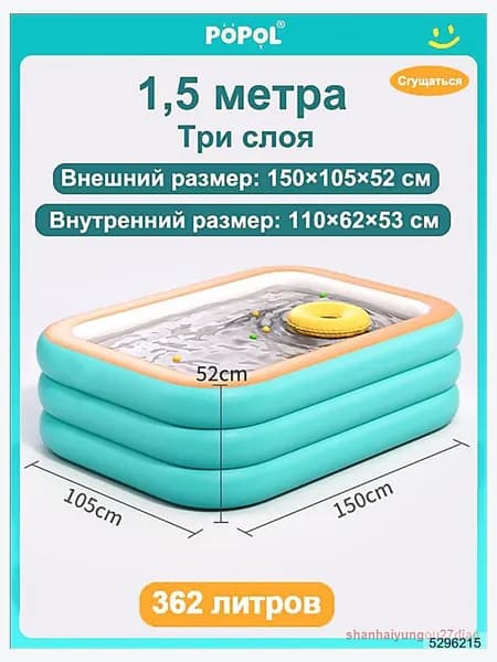 Надувной прямоугольный бассейн для дачи и отдыха, морозоустойчивый