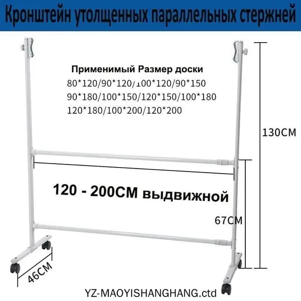 Набор для досок и флипчартов