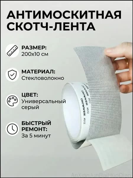 Пленка самоклеящаяся, длина: 200 см, ширина: 10 см