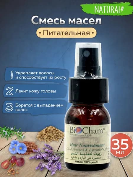 Смесь масел для волос BioCham