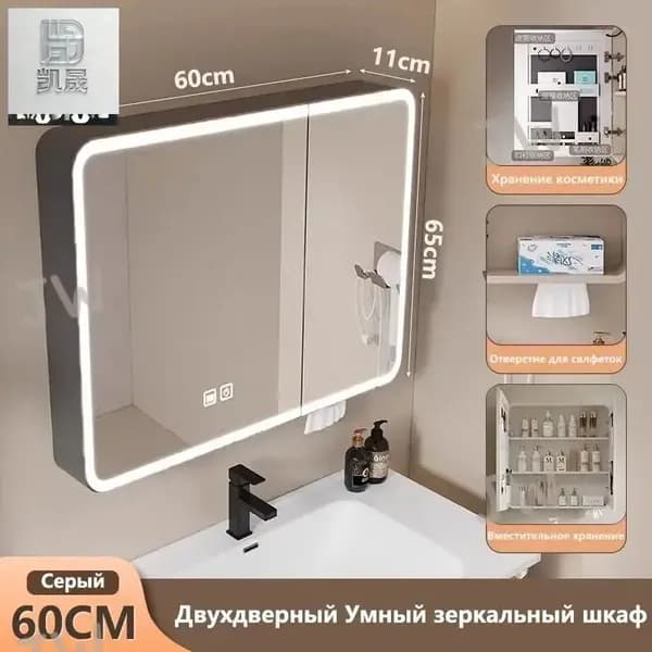 Тумба для ванной,, 60х11х65 см