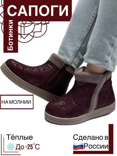Сапоги бабуши женские